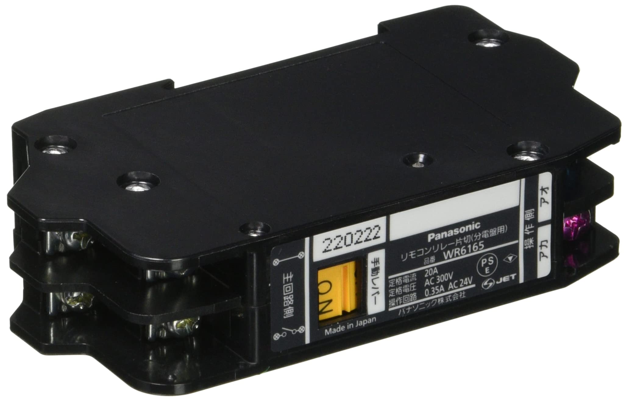

Panasonic 20A full power remote control relay single cut WR6165