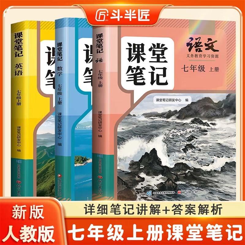 Doubanjiang Middle School Study Aids Series