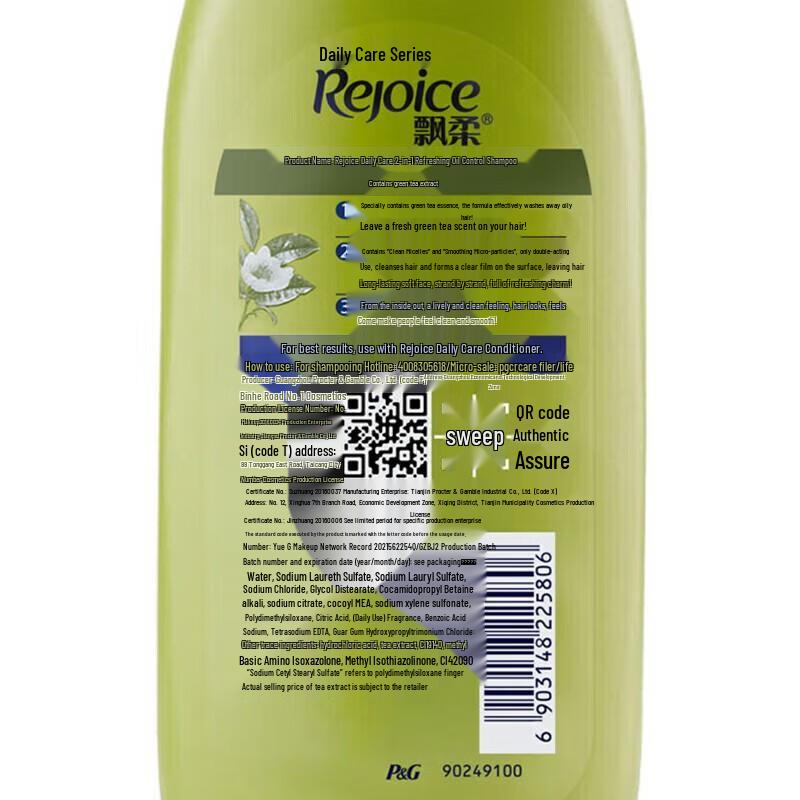 Rejoice Daily Care Anti-Dandruff Shampoo