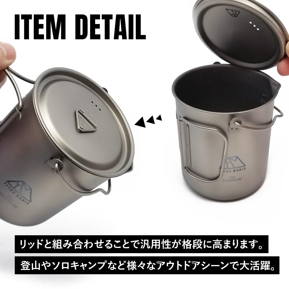TITAN MANIA Coffee French Press Lid Set Folding Bail Coffee Press Coffee Camping Storage Bag Included - Titanium, 750ml, Lightweight, Handle, Handle,
