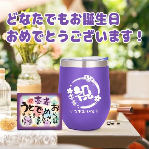 77th Birthday Gift for Women and Men, Celebrating Birthdays, Father, Mother, Grandfather, Grandmother, Boss, Colleague, or Friend. A Great Gift for Ce