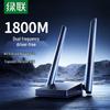 UGREEN CM495 Wi-Fi 6 AX1800 USB Wireless Network Adapter (CN version)