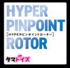 HYPER Pinpoint Rotor, Micromotor, Silicone, USB Charging, Water Resistant