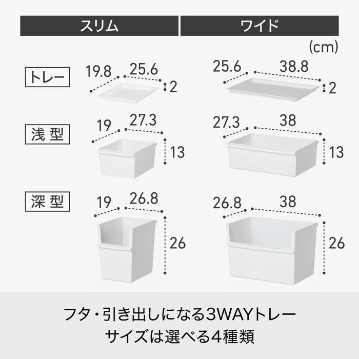 Like-it Storage Box, Stackable, Shelf-Top, 51%+ Recycled Material, Color Box, Approx. 38x27.3x13cm, Made in Japan, Wide, Shallow, White,