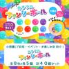 Toy Balls - Fancy Balls - 40-Piece Set (8 Colors x 5 of Each) (Small Capacity, Ideal for Parties, Small Events, and Preschools) Diameter: 5.5cm,
