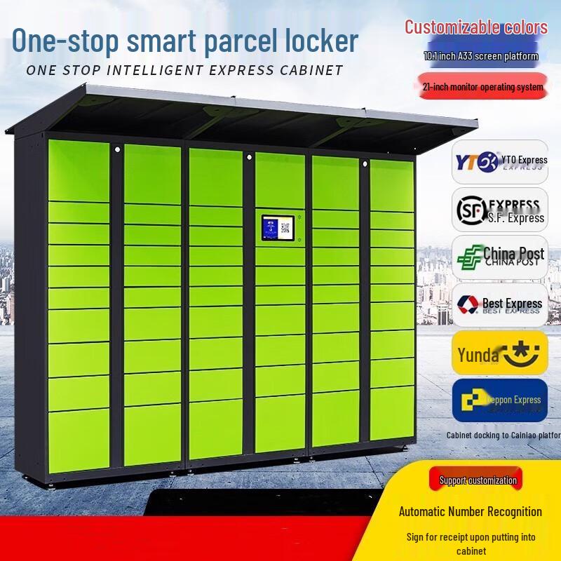 Fengchi Smart Express Locker System