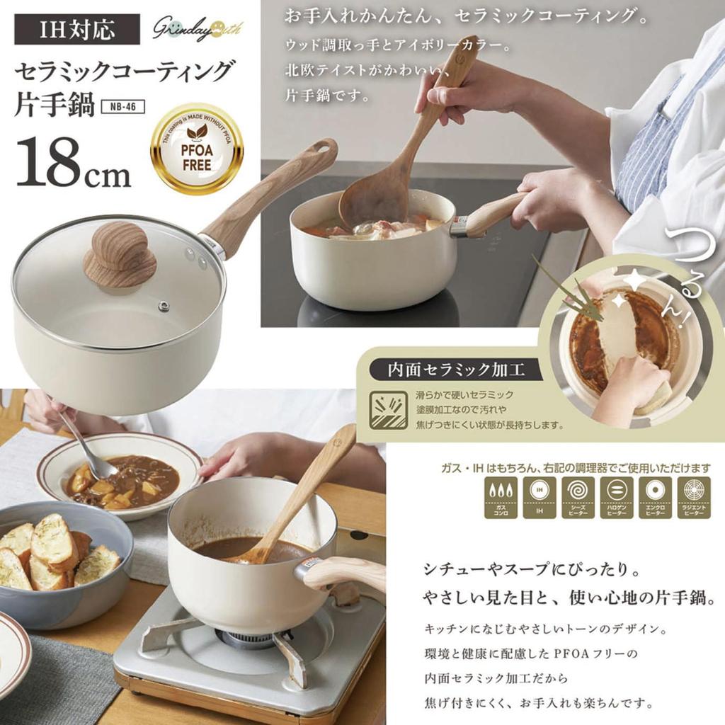 Kakusei Grinday with NB-46, 18cm, IH-compatible, ceramic-coated saucepan