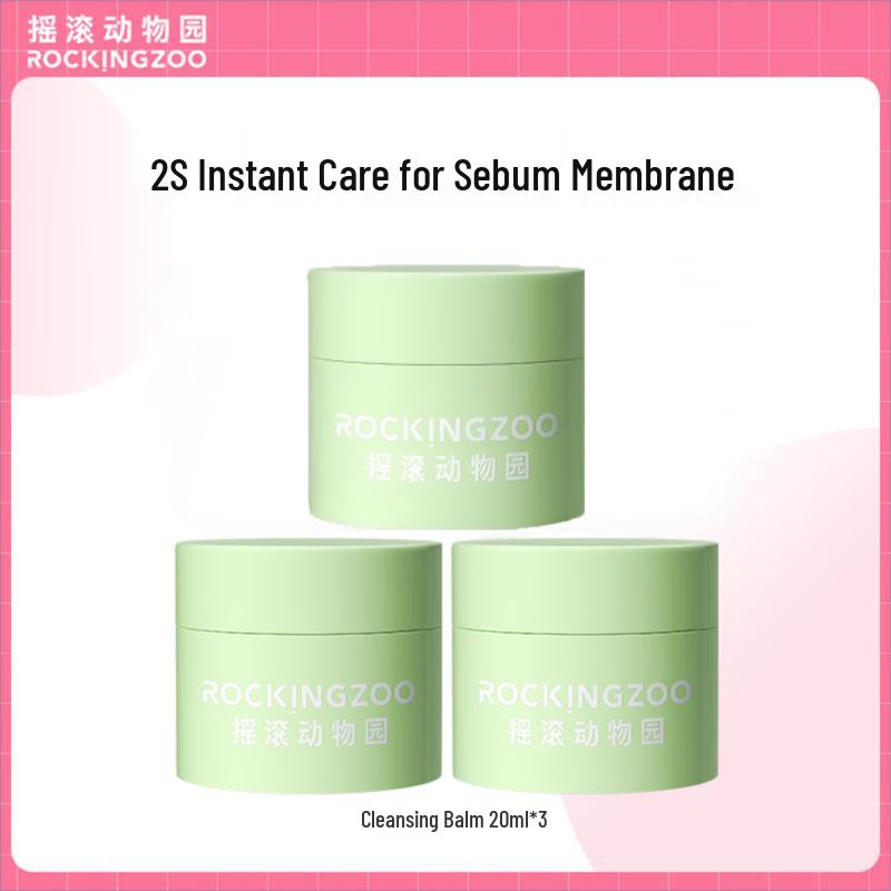 ROCKINGZOO Avocado Night Cleansing Balm