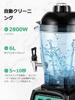 Huanyu 6L Blender 2800W with Commercial Large High Speed Can Crush Juice PSE Quality Overheating Japanese Instruction Manual Included Faucet, Mixer,