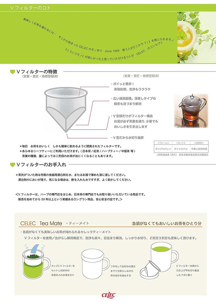 CELEC Good Design Award Winning 720ml Teapot with V Filter (SV-3), Cool White, Simple, Solid Color, Product Number 3800002