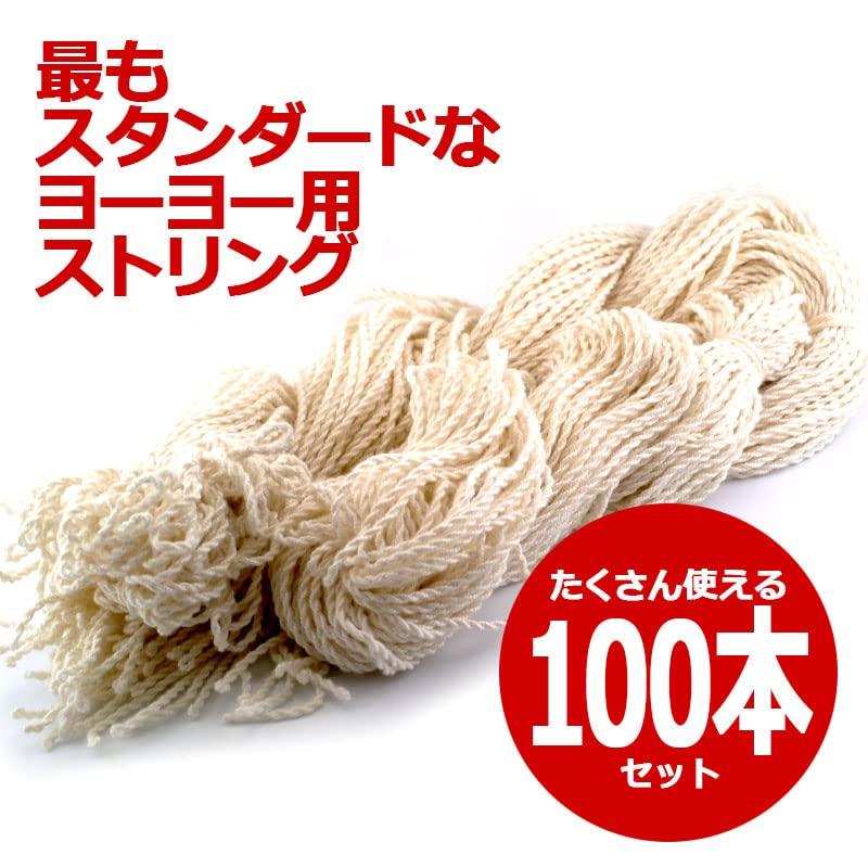 Spin Gear Great Value Competitive Set of Made in String Yo-Yo Strings, 100, Mexico, Yo-Yo (Slick 6, White, 50% Cotton/50% Polyester)