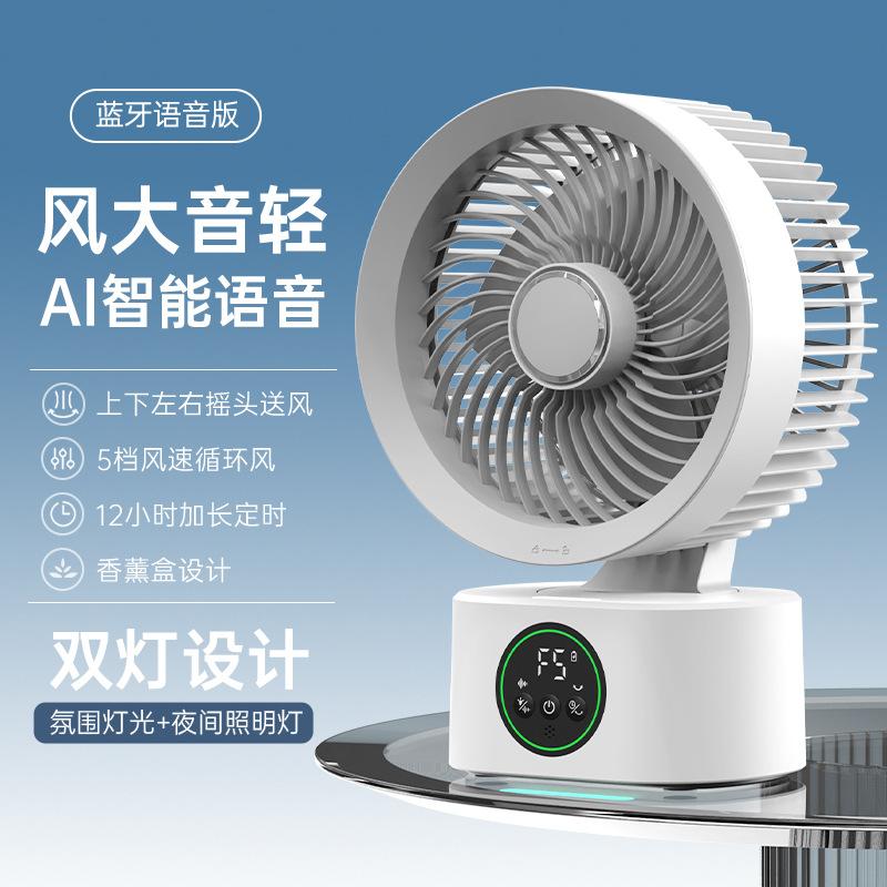 Small Cooler Rechargeable New Air Circulator Fan Home Desktop Long Lasting Power Voice Control Small Cooler Durable for Office