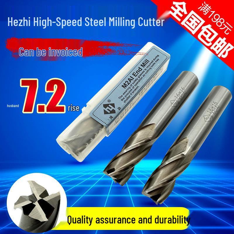 Heye High-Speed Steel Fine Milling Cutter for Aluminum and Stainless Steel