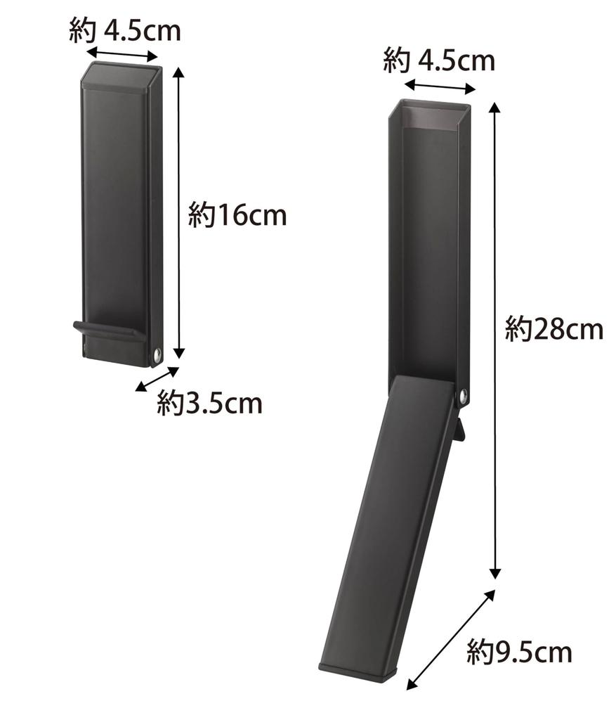 Yamazaki Magnetic Folding Door x x Easy Installation for Product Number 2487 Stopper, Black, Approx. W4.5 D9.5 H28cm, Smart, Entrances,