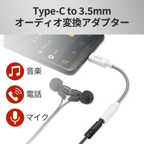 Buffalo USB Type-C 3,5 mm 3-poliger 4-poliger Audio-Konvertierungsadapter, hohe Auflösung, kompatibel mit DAC, robustes Kabel, hat 30.000 Biegezyklen bestanden, langlebig