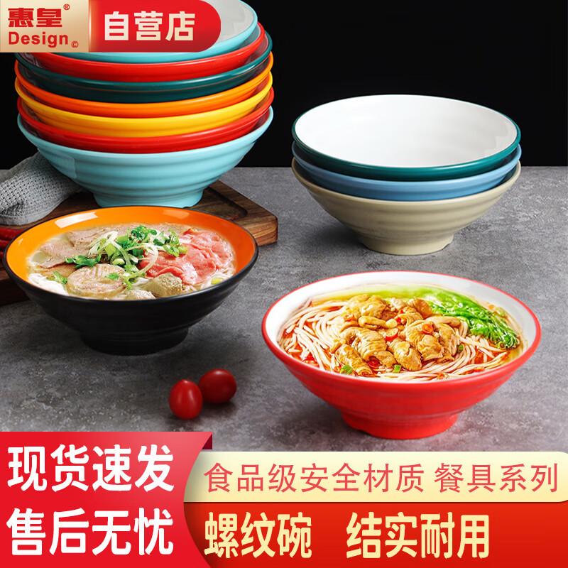 

Huihuang Commercial Melamine Threaded Noodle Bowl