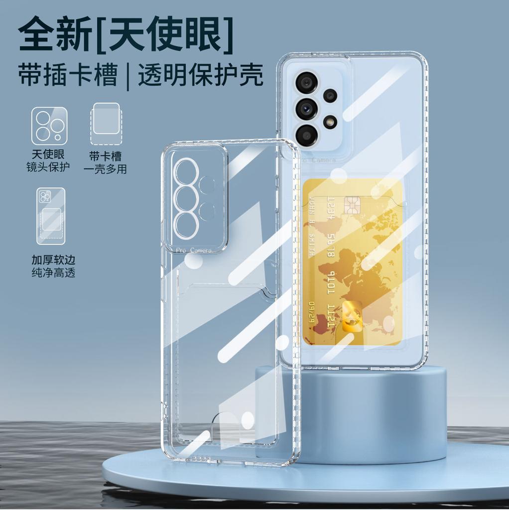 Applicable Samsung Card Mobile Phone Case Angel Eye Card Case Mobile Phone Case Samsung S23ultra Samsung S22 Samsung A54