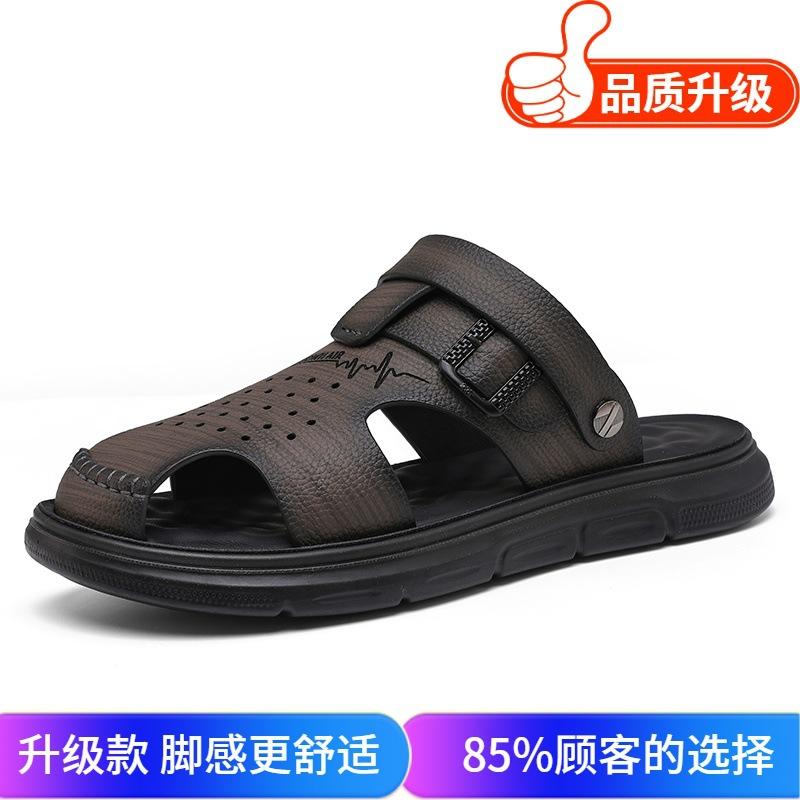 Sandals Summer New Trend Fashion Dual-purpose Bag Head Slippers Thick-soled Leather Middle-aged Dad Beach Shoes