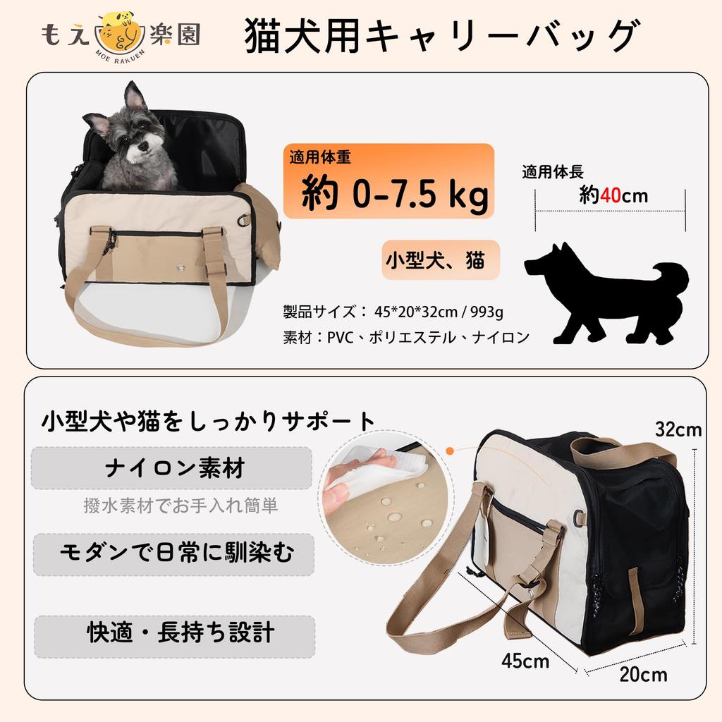 Moerakuen Pet Carrier Bag for Small Dogs and Shoulder 7kg Can be Carried Over the or Perfect for Hospital Disaster Train Small and Rabbits Cats,