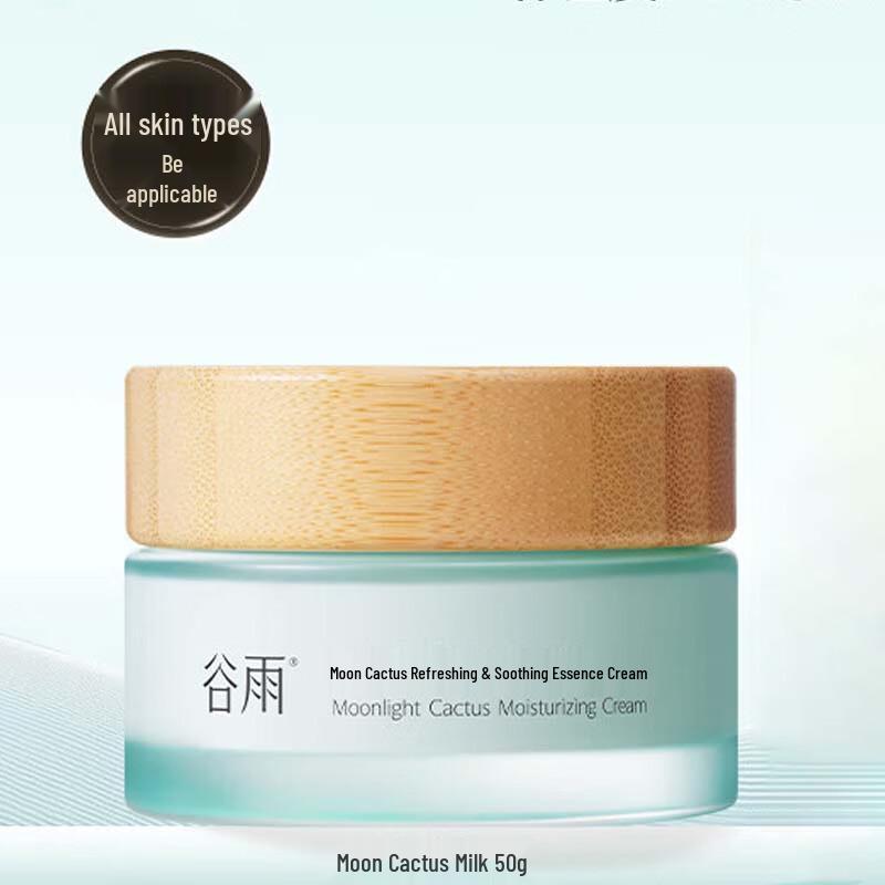 

Guyu Evening Primrose Cactus Essence Cream