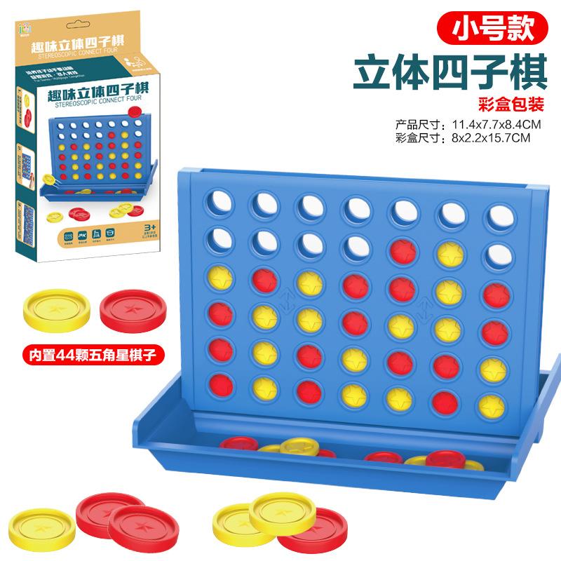 Children's Chess Three-dimensional Four-bang Chess Parent-child Interactive Tabletop Game Chess Tabletop Toy