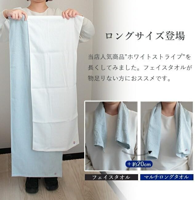 Imabari Towel Long Face Towel Set Bulk Purchase Thin Cotton Sports Towel Hair Drying Towel Smart Bath Towel Ribbed Weave Striped Pattern Stylish Cute