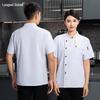 Summer Breathable Elastic Chef Uniform
