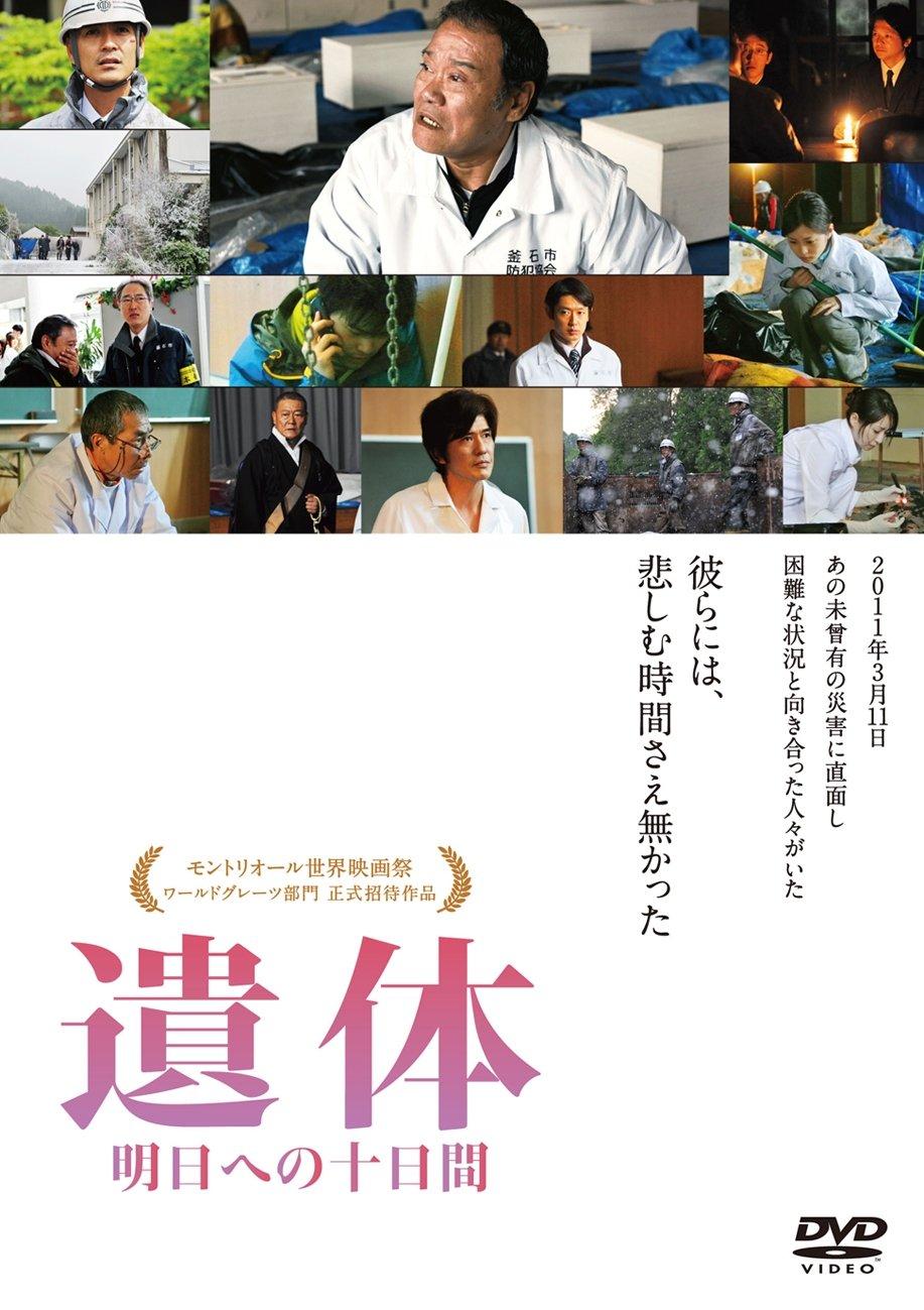 

Corpse Ten Days to Tomorrow [DVD]
