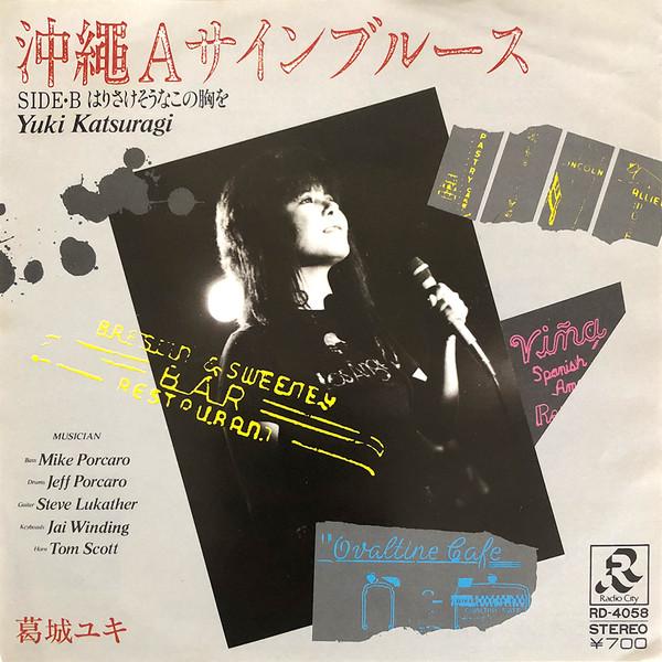 

7inch Record YUKI KATSURAGI Okinawa A Sign Blues RD4058 RADIO CITY 1982 Japan Japanese PopRock Used