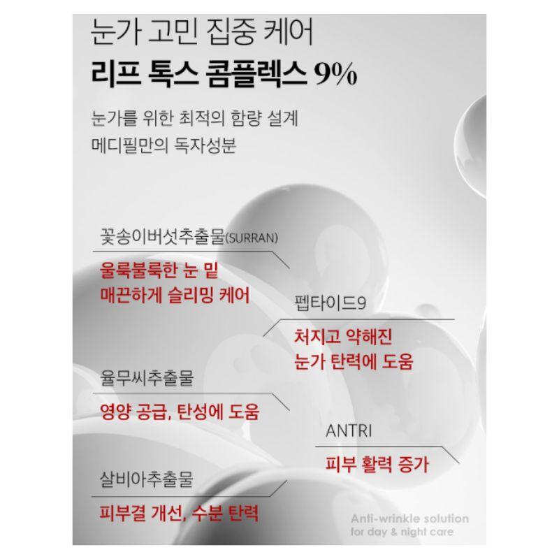 MEDIPEEL Peptide 9 Volume Lift Tox Eye Cream Firming Anti-Wrinkle & Elasticity Care 20ml