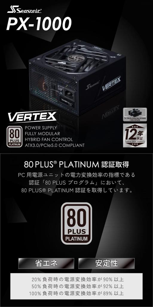 Owltech Seasonic VERTEX-PX-1000 ATX Power Supply, 1000W, 80PLUS PLATINUM Certified, ATX 3.0 Compatible, Fully Modular