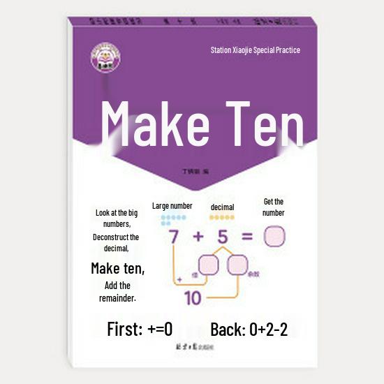 Early Childhood to Primary Math: Ten-Borrowing & Number Composition Pinyin Tracing Workbook