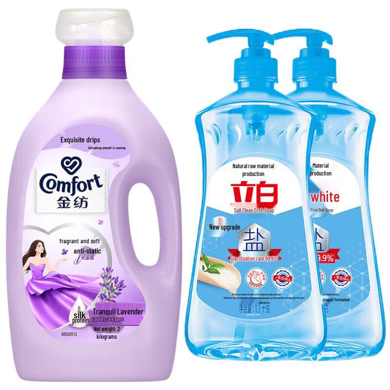 Liby Salt Cleaner & Comfort Lavender Softener Bundle