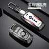 2025 Alliage de zinc Housse de protection pour étui de clé de voiture à distance Sac à clés Pour Bmw F20 F30 G20 F31 F34 F10 G30 F11 X3 F25 X4 I3 M3 M4 1 3 5