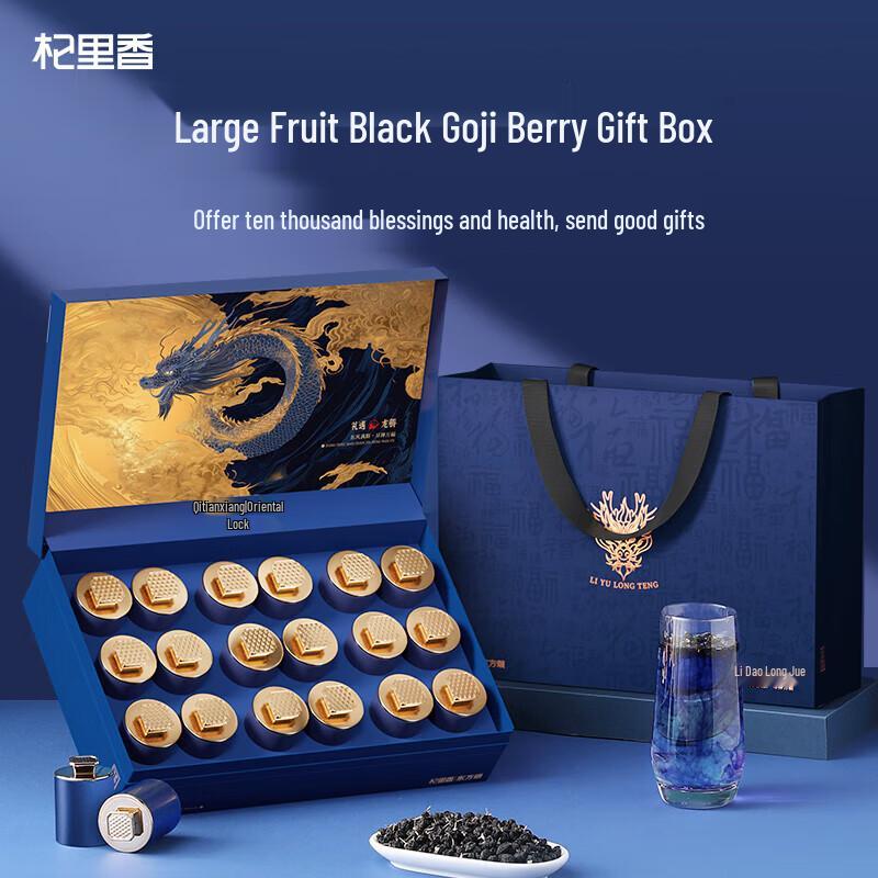 Qilixiang Qinghai Black Goji Berry Gift Box