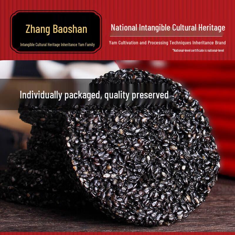 Zhang Baoshan Iron Yam & Black Sesame Biscuits