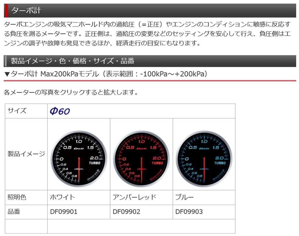 Nippon Seiki Defi Meter ADVANCE Turbo Gauge 200kPa DF09903 (Defi) [Defi-Link BF] (Blue)