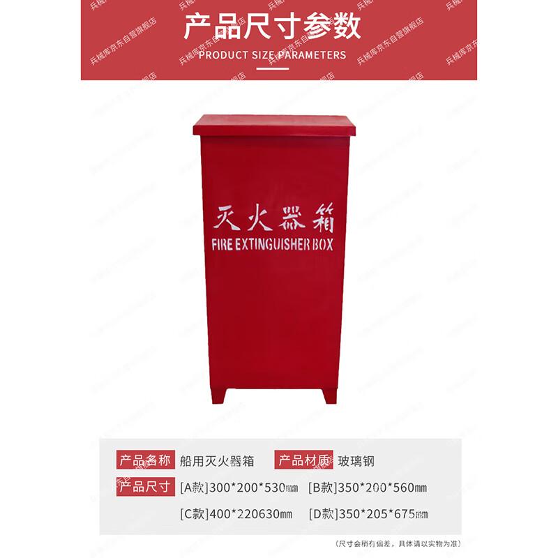 

Fiberglass Fire Extinguisher Storage Box