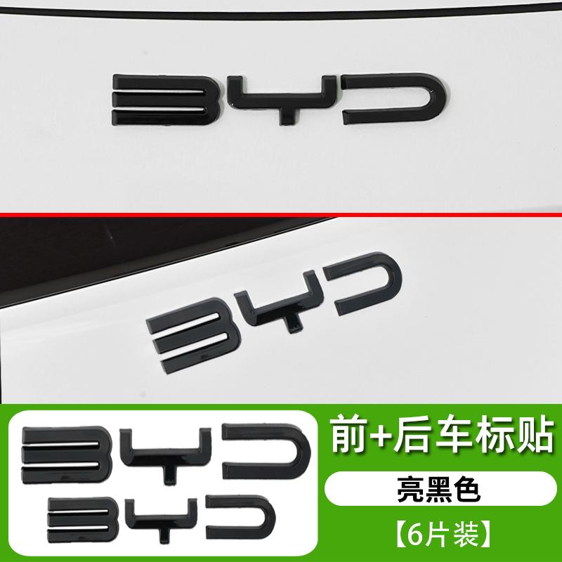 For BYD Seagull Byd Dolphin Surf Dolphin Mini 2023-2025 Blackened Car Logo Modification Black Car Badge Sticker Decoration