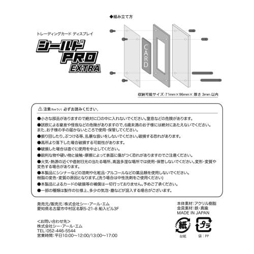 Shield PRO EXTRA Full Protect Sleeve Compatible Aurora Trading Card Display Case, Screw-Down Clear Frame with Groove, Perfect for Storage, Exhibitions