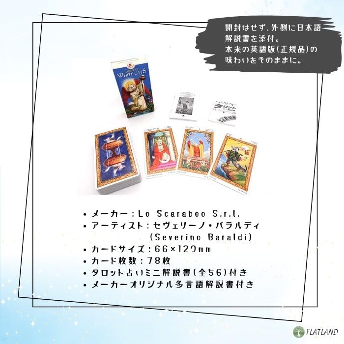 Tarot of White Cats Reading Guide [Tarot Included] [Authentic]