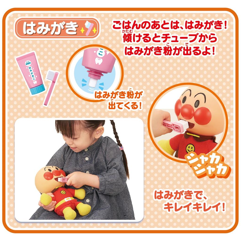 Nakayoshi Anpanman First Care Set 1 Year 6 Months and [BANDAI] (Ages Up)