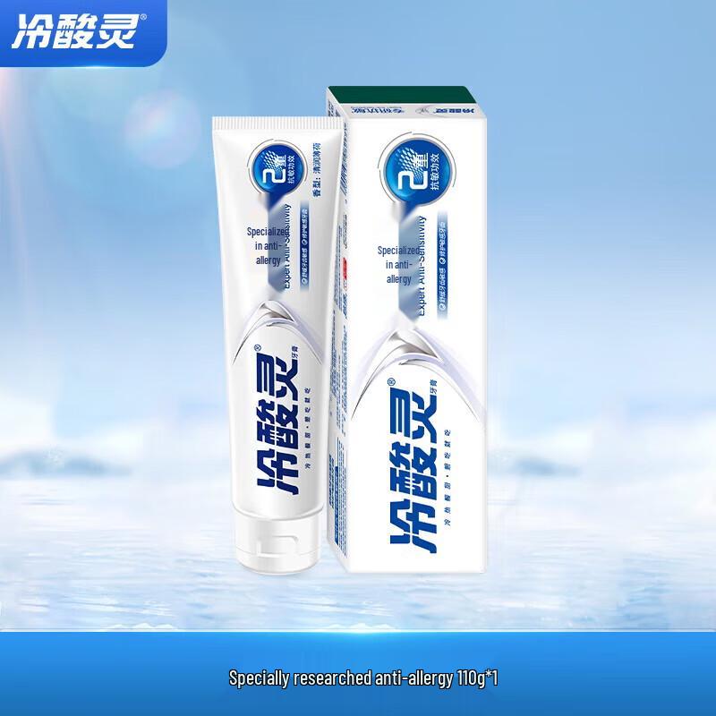 Cold Sensitive Ling Professional Anti-Sensitivity Toothpaste