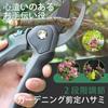 Kelain Pruning Garden Branch Adjustable Blade SK5 Titanium Ergonomic Safety for Garden Flower Fruit Tree Shears Shears, Shears, Trimmers, Powerful,
