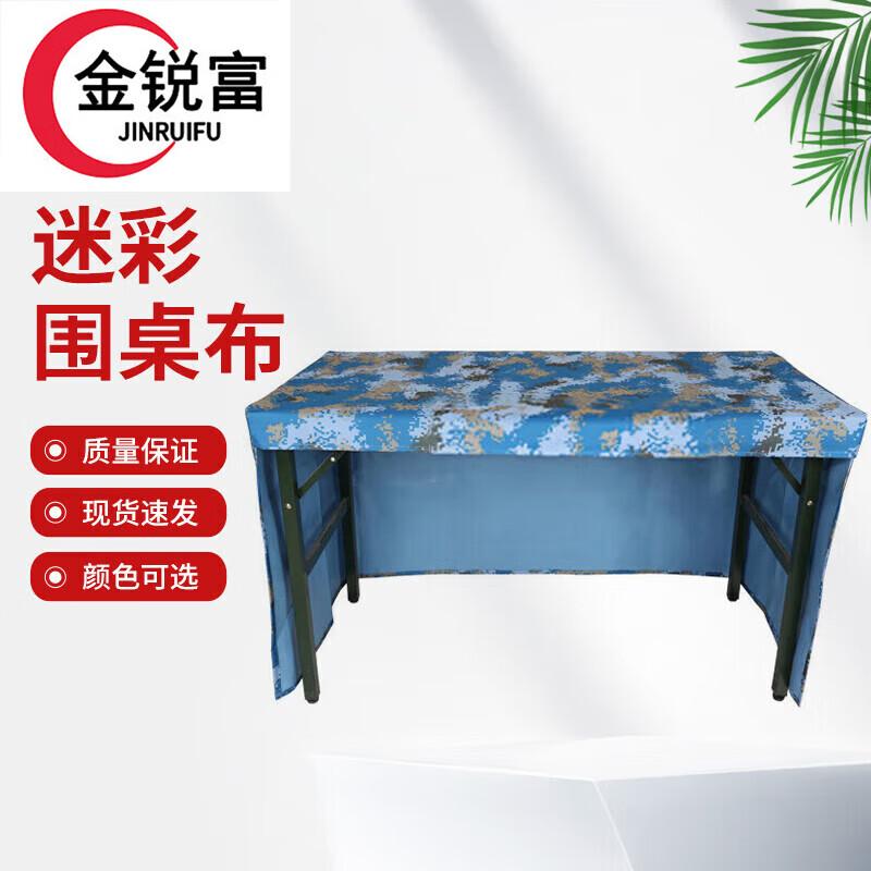JinRuiFu Ocean Camouflage Tablecloth