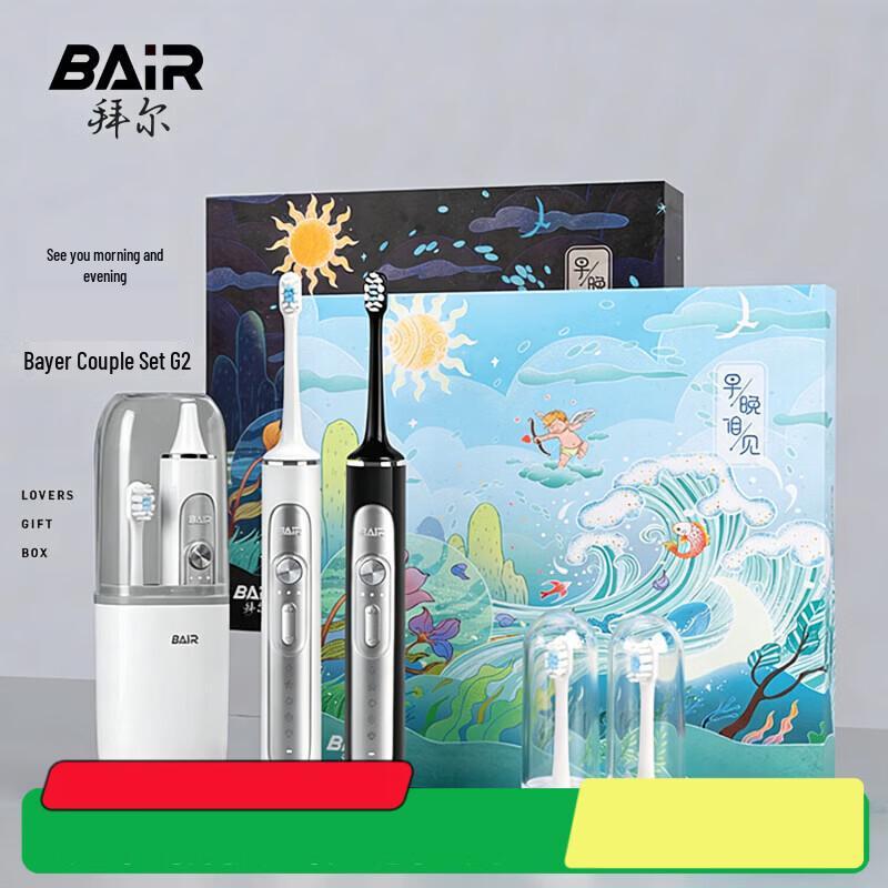 Byr G2/G201 Sonic Electric Toothbrush Couple Set CN plug (adapter included)