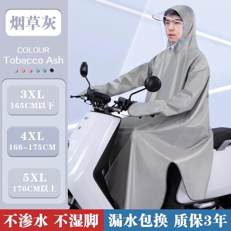 Electric Motorcycle Raincoat Men's, Adjult Single One-Piece Sleeved Long Full Body Anti-Riot Rain Man Car Separation Poncho