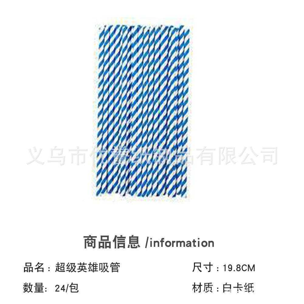 

[] Супер Тема Разлагаемая Одноразовая Бумажная Тарелка Бумажный Стакан, Тарелка для Вечеринки по Случаю Дня Рождения 24 servings соломенный