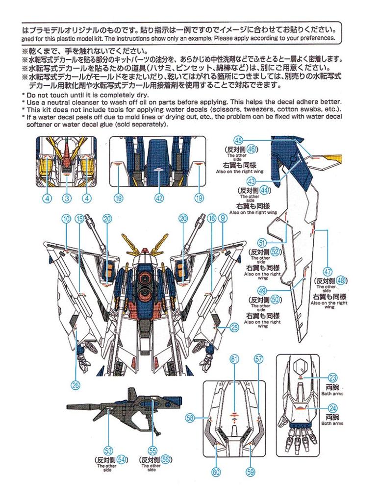 Fluorescent HG RG MG PG RE HiRM Robot MS Detail-Up Water-Transfer Decals (for HGUC 1144 Xi Gundam (Kssie Gundam))