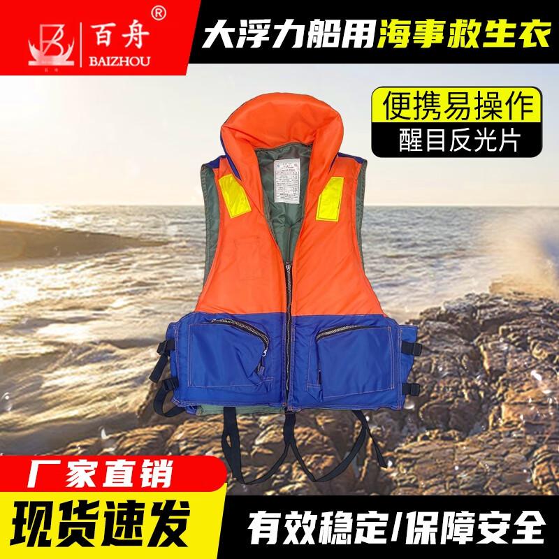 BAIZHOU Professional High Buoyancy Marine Life Vest
